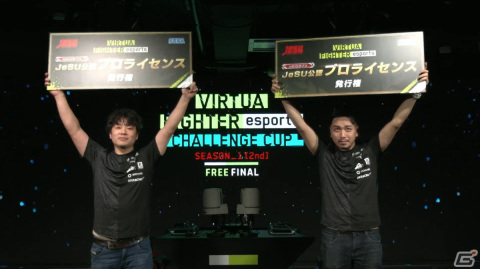 「VIRTUA FIGHTER esports CHALLENGE CUP SEASON_1【2nd】FINAL」とんちゃん選手とじゃんぬ選手がプロ選手に！の画像1