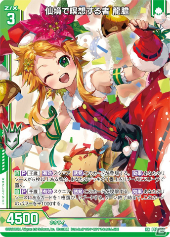 Z/X PRカード 8枚セット ライブイベント入場特典 特典パ
