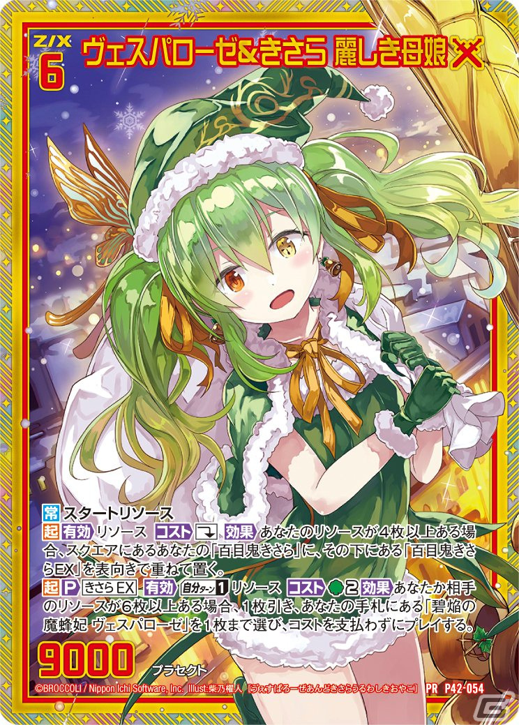 「Z/X-Zillions of enemy X-」のウィンターキャンペーンが開催！通販にてイベント商品の受注受付が開始の画像13