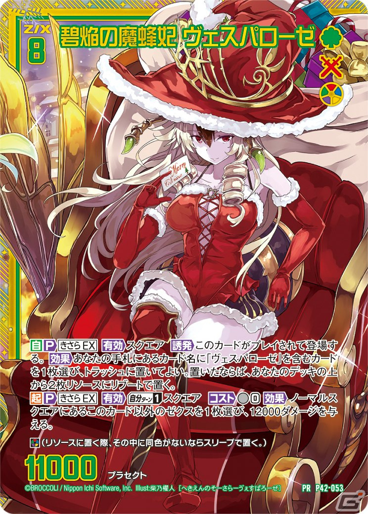 「Z/X-Zillions of enemy X-」のウィンターキャンペーンが開催！通販にてイベント商品の受注受付が開始の画像14