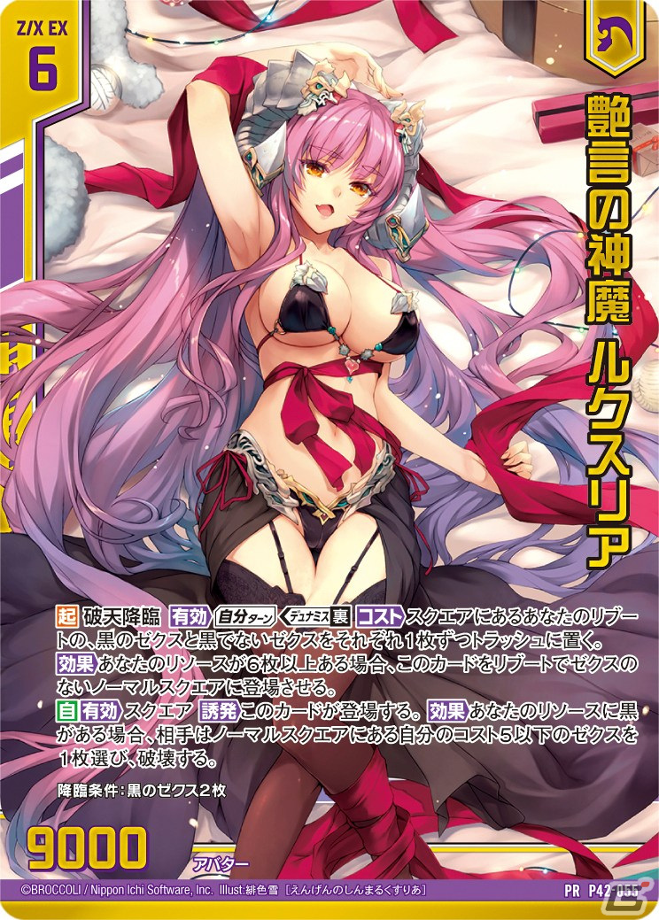 「Z/X-Zillions of enemy X-」のウィンターキャンペーンが開催！通販にてイベント商品の受注受付が開始の画像18