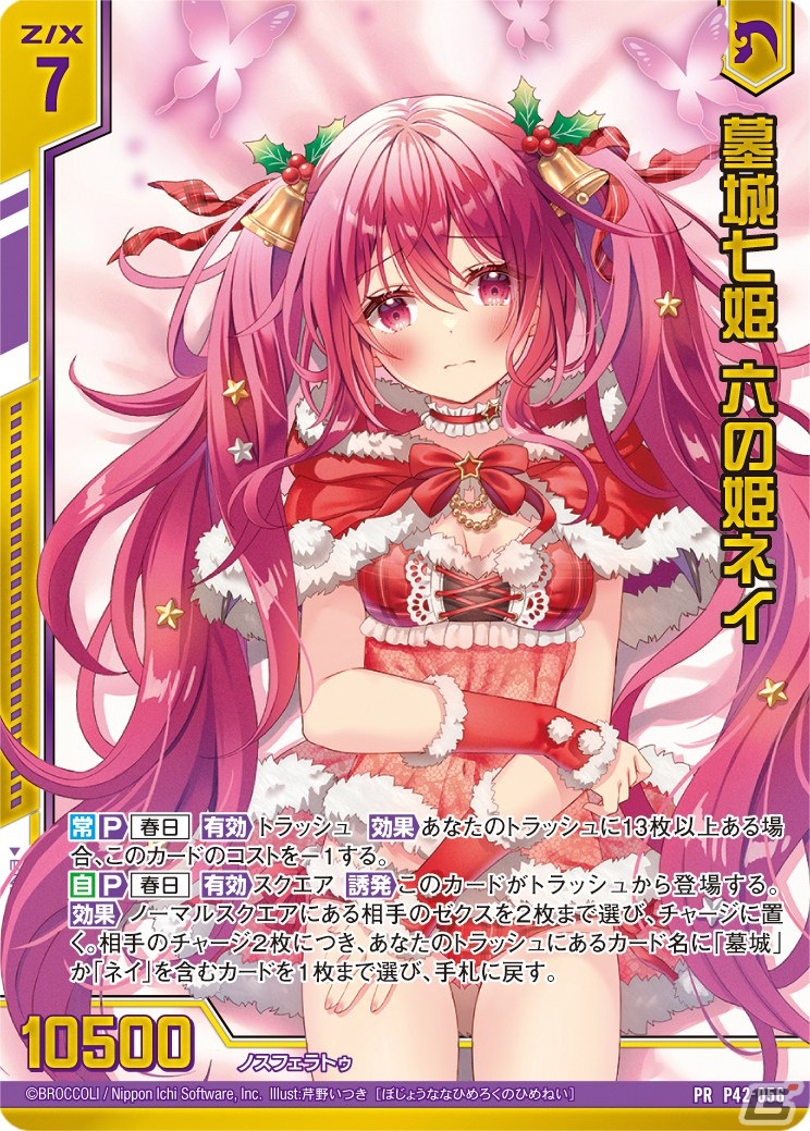 「Z/X-Zillions of enemy X-」のウィンターキャンペーンが開催！通販にてイベント商品の受注受付が開始の画像21
