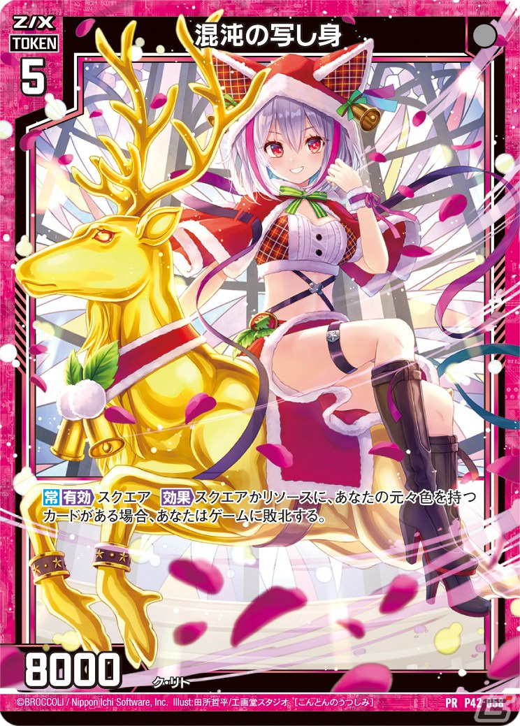 「Z/X-Zillions of enemy X-」のウィンターキャンペーンが開催！通販にてイベント商品の受注受付が開始の画像24