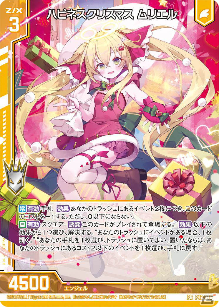 「Z/X-Zillions of enemy X-」のウィンターキャンペーンが開催！通販にてイベント商品の受注受付が開始の画像3