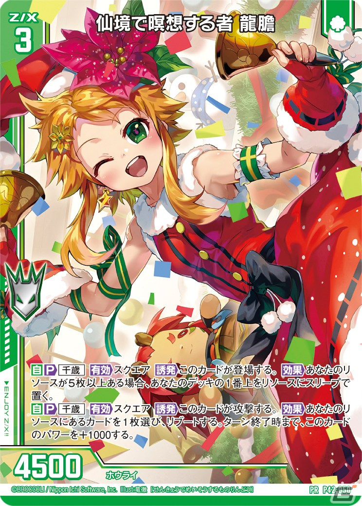 「Z/X-Zillions of enemy X-」のウィンターキャンペーンが開催！通販にてイベント商品の受注受付が開始の画像30