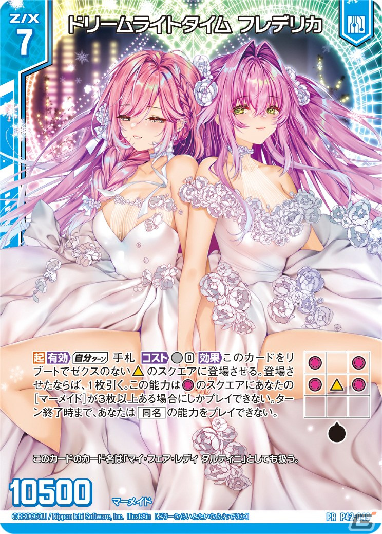 「Z/X-Zillions of enemy X-」のウィンターキャンペーンが開催！通販にてイベント商品の受注受付が開始の画像33