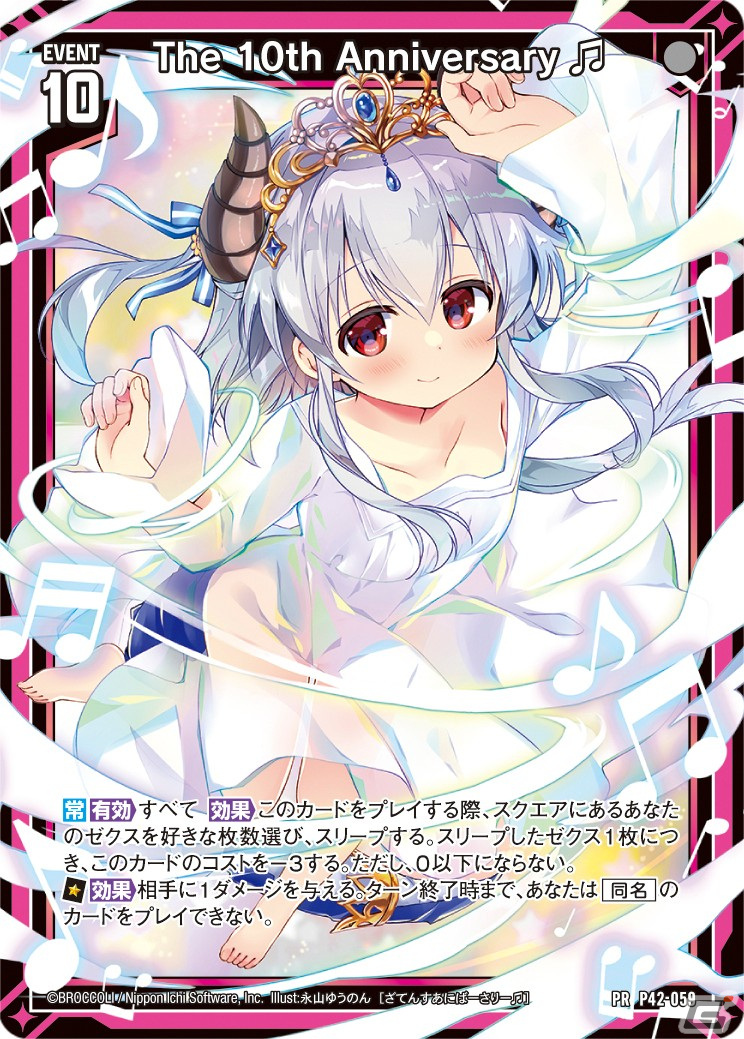 「Z/X-Zillions of enemy X-」のウィンターキャンペーンが開催！通販にてイベント商品の受注受付が開始の画像52