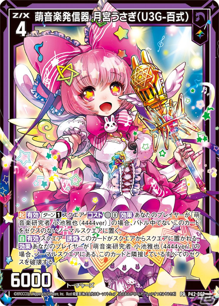 「Z/X-Zillions of enemy X-」のウィンターキャンペーンが開催！通販にてイベント商品の受注受付が開始の画像55