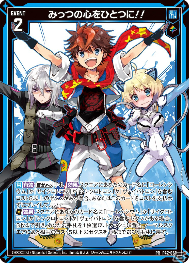 「Z/X-Zillions of enemy X-」のウィンターキャンペーンが開催！通販にてイベント商品の受注受付が開始の画像56