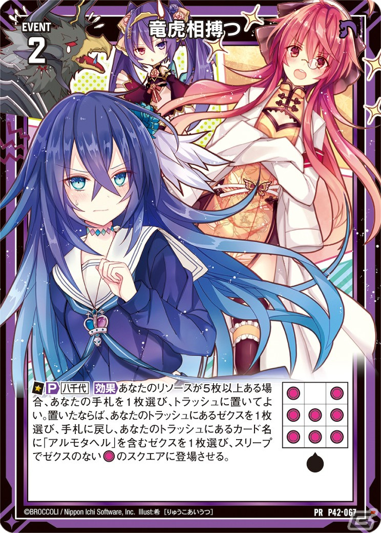 「Z/X-Zillions of enemy X-」のウィンターキャンペーンが開催！通販にてイベント商品の受注受付が開始の画像60