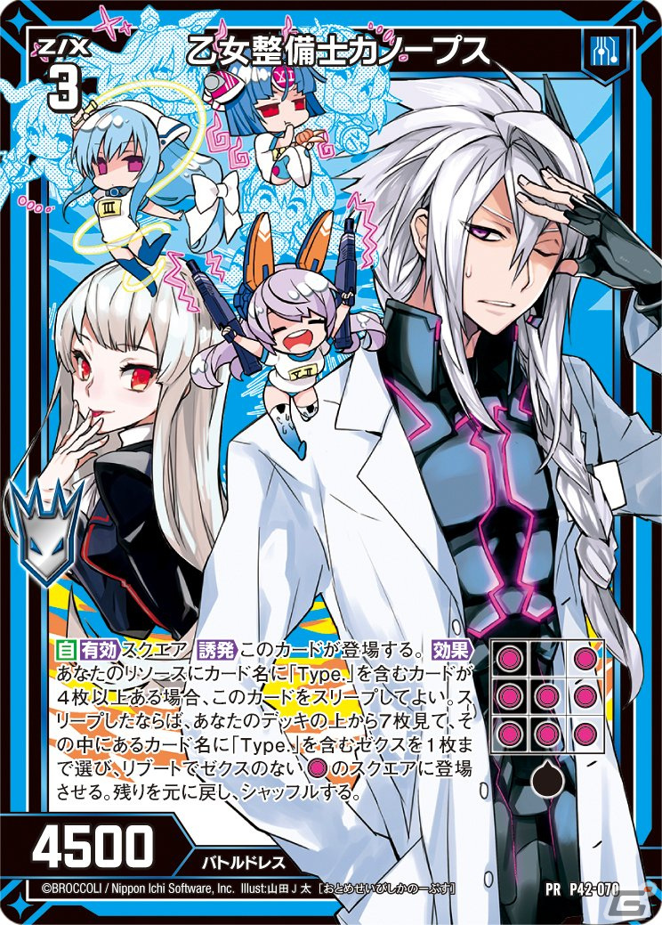 「Z/X-Zillions of enemy X-」のウィンターキャンペーンが開催！通販にてイベント商品の受注受付が開始の画像63