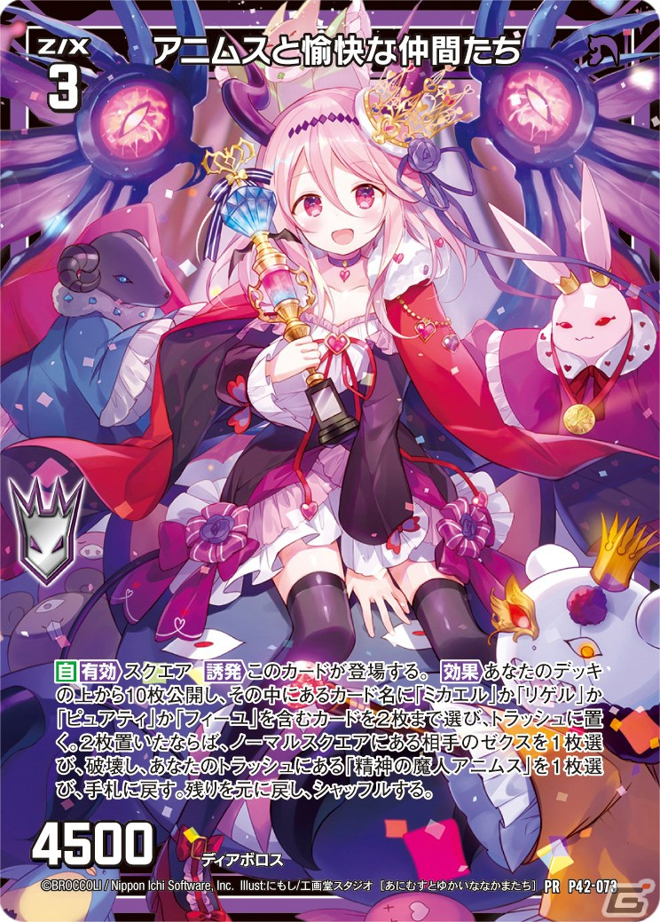 「Z/X-Zillions of enemy X-」のウィンターキャンペーンが開催！通販にてイベント商品の受注受付が開始の画像66