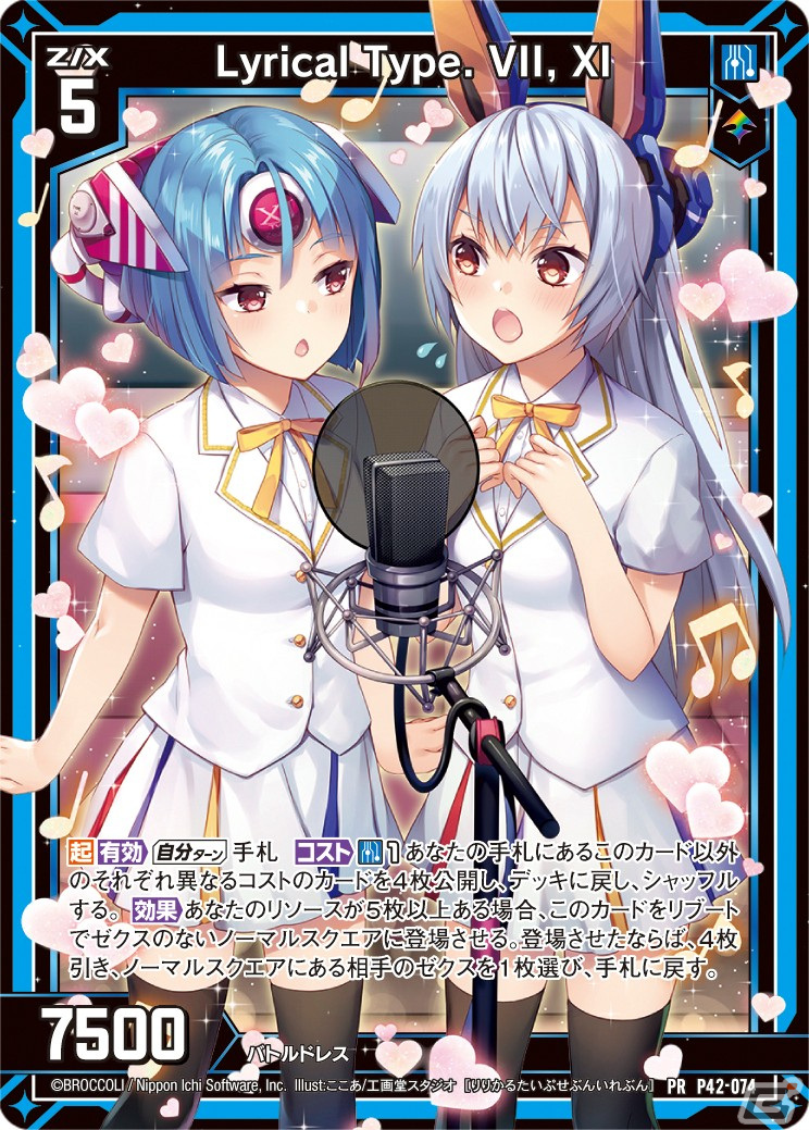 「Z/X-Zillions of enemy X-」のウィンターキャンペーンが開催！通販にてイベント商品の受注受付が開始の画像67