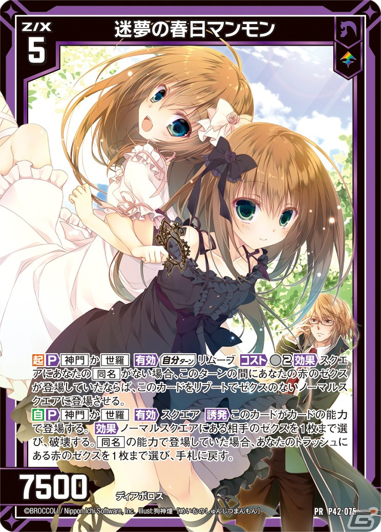 「Z/X-Zillions of enemy X-」のウィンターキャンペーンが開催！通販にてイベント商品の受注受付が開始の画像68