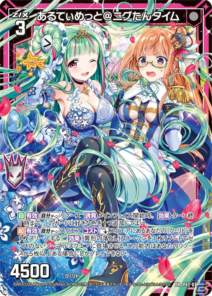 「Z/X-Zillions of enemy X-」のウィンターキャンペーンが開催！通販にてイベント商品の受注受付が開始の画像70