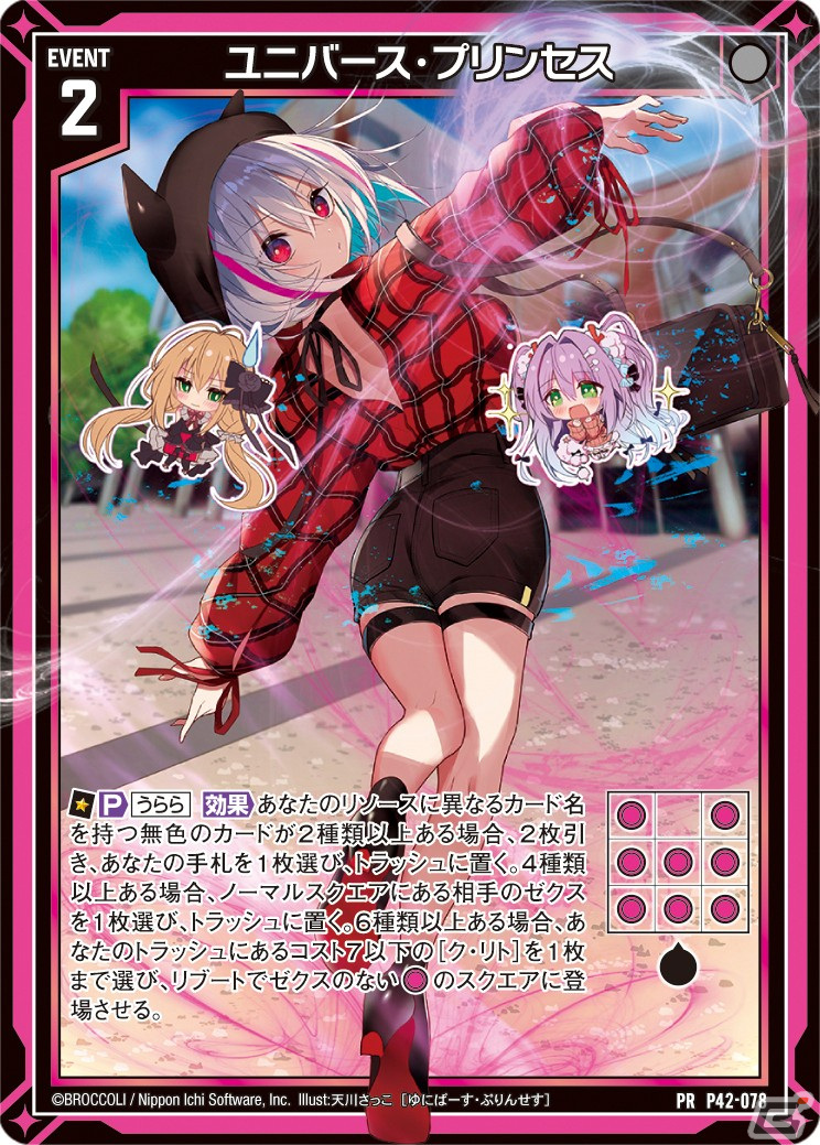「Z/X-Zillions of enemy X-」のウィンターキャンペーンが開催！通販にてイベント商品の受注受付が開始の画像71