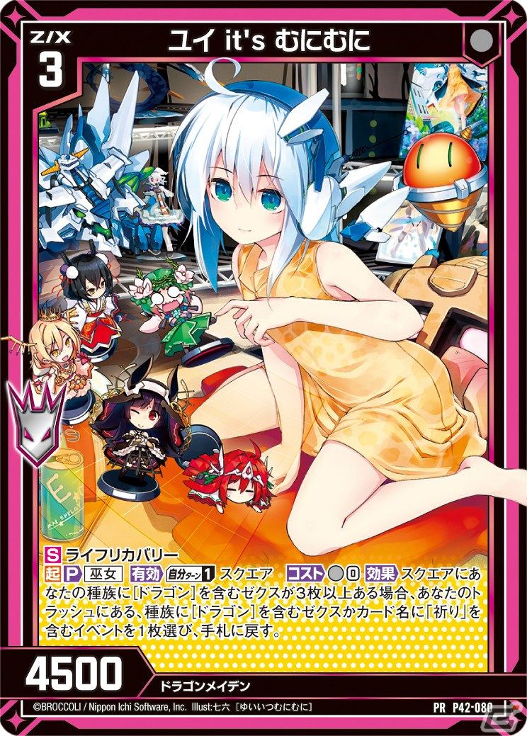 「Z/X-Zillions of enemy X-」のウィンターキャンペーンが開催！通販にてイベント商品の受注受付が開始の画像73