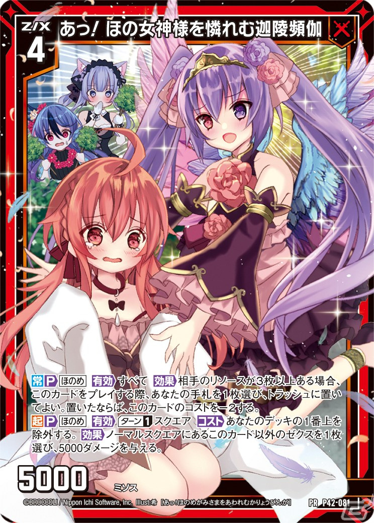 「Z/X-Zillions of enemy X-」のウィンターキャンペーンが開催！通販にてイベント商品の受注受付が開始の画像74