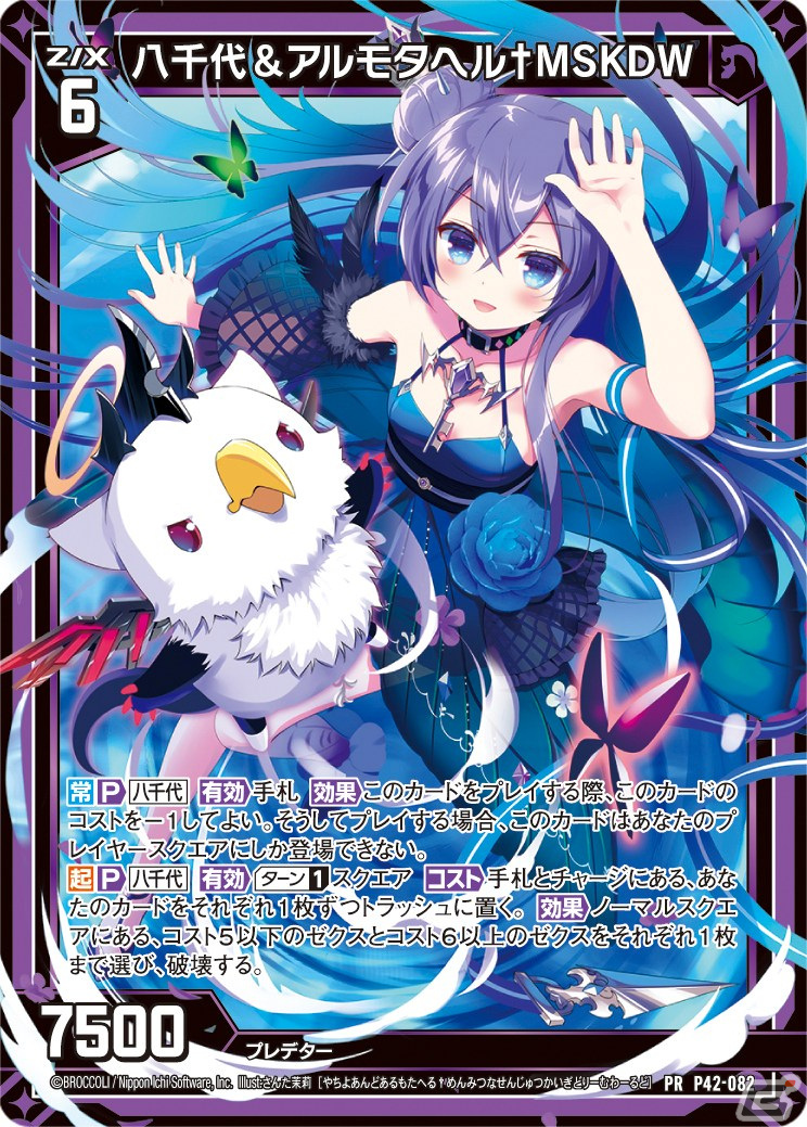 「Z/X-Zillions of enemy X-」のウィンターキャンペーンが開催！通販にてイベント商品の受注受付が開始の画像75