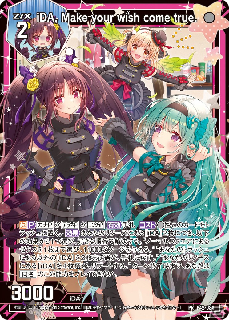 「Z/X-Zillions of enemy X-」のウィンターキャンペーンが開催！通販にてイベント商品の受注受付が開始の画像77