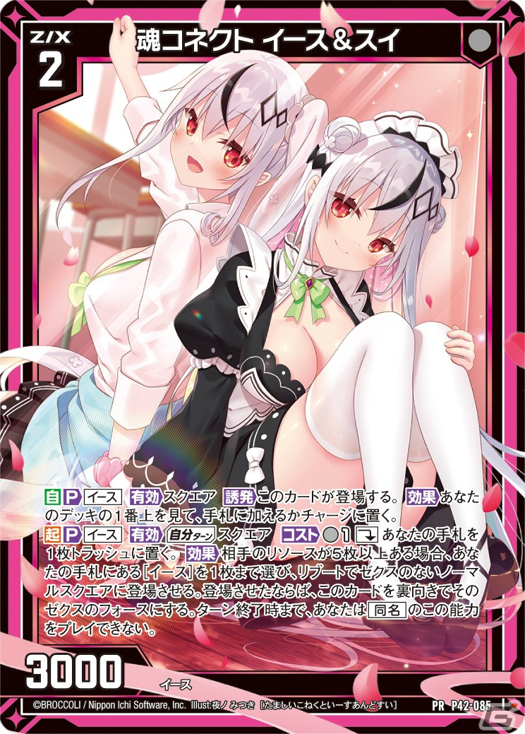 「Z/X-Zillions of enemy X-」のウィンターキャンペーンが開催！通販にてイベント商品の受注受付が開始の画像78