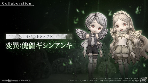 「NieR Re［in］carnation」で「SINoALICE」とのコラボレーションが11月11日より開催！の画像6