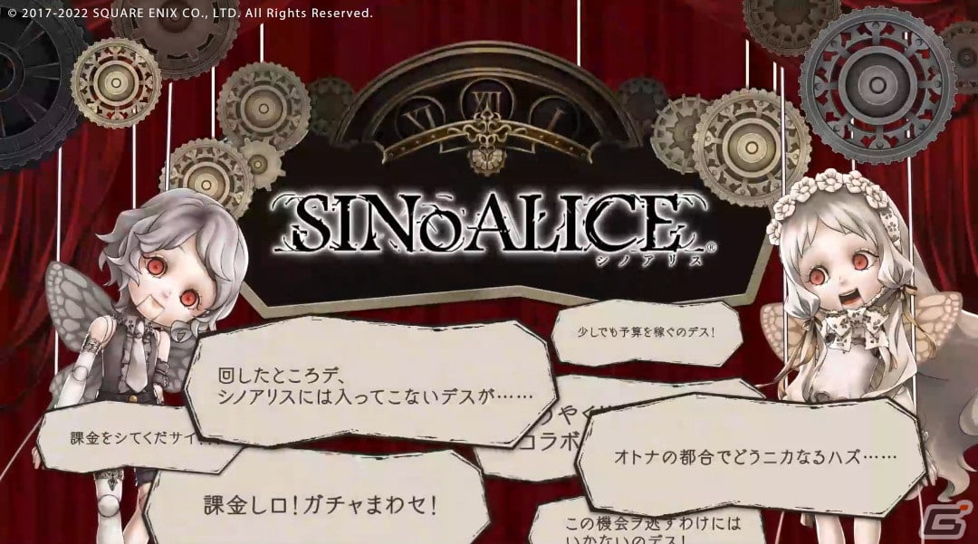 「NieR Re［in］carnation」で「SINoALICE」とのコラボレーションが11月11日より開催！の画像2