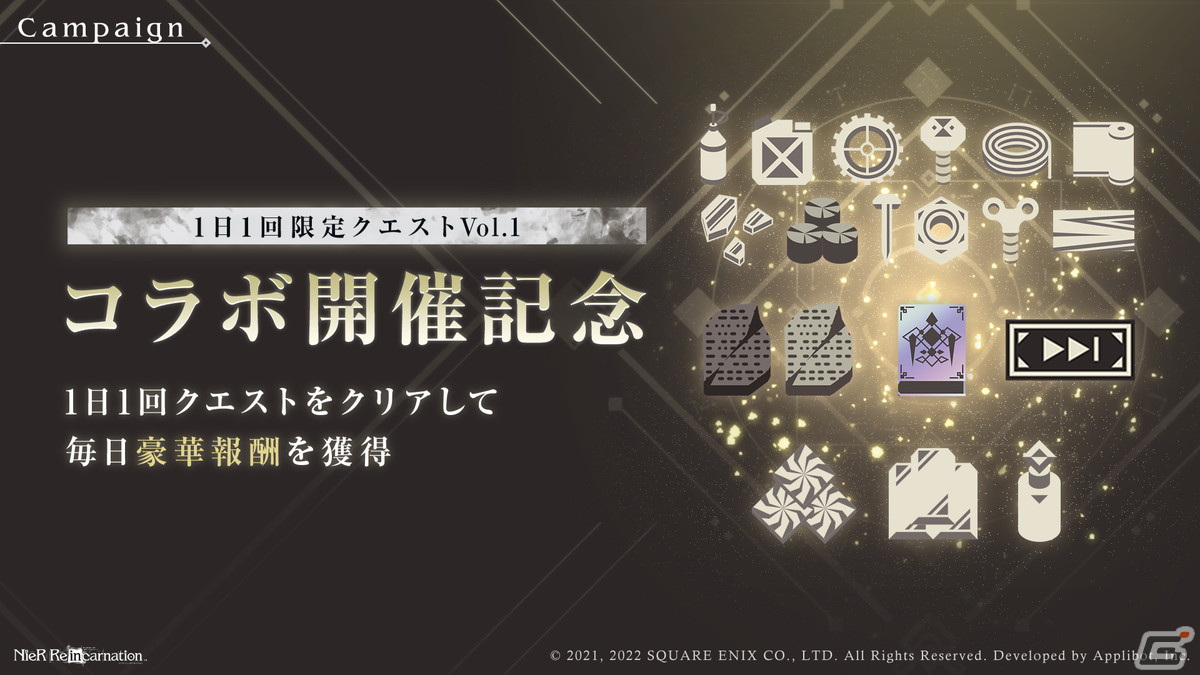 「NieR Re［in］carnation」で「SINoALICE」とのコラボレーションが11月11日より開催！の画像8