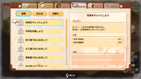 「ドラえもん のび太の牧場物語 大自然の王国とみんなの家」トゥーナ（CV：伊藤かな恵）などのキャラクター情報が公開！の画像1