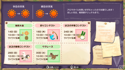 「ドラえもん のび太の牧場物語 大自然の王国とみんなの家」トゥーナ（CV：伊藤かな恵）などのキャラクター情報が公開！の画像2