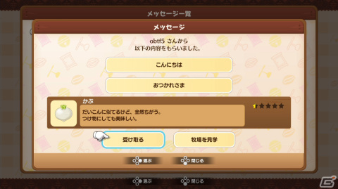 「ドラえもん のび太の牧場物語 大自然の王国とみんなの家」トゥーナ（CV：伊藤かな恵）などのキャラクター情報が公開！の画像3