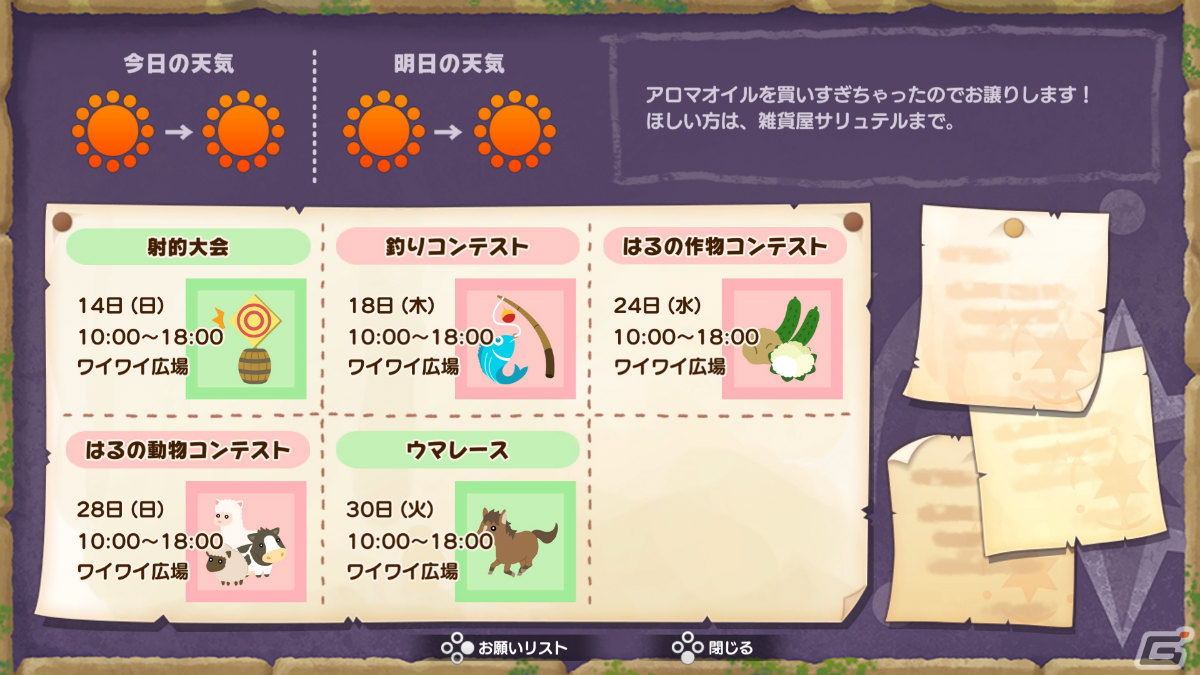 「ドラえもん のび太の牧場物語 大自然の王国とみんなの家」トゥーナ（CV：伊藤かな恵）などのキャラクター情報が公開！の画像2