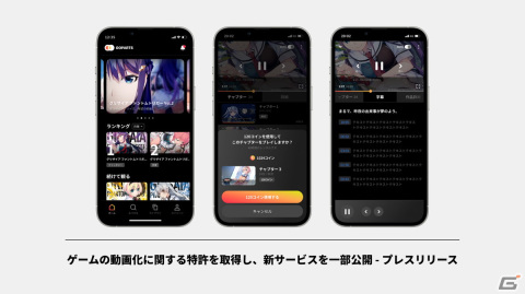 ブラック、ゲームの動画化に関する新特許を活用した新サービス「OOParts Lite」の情報を公開の画像1