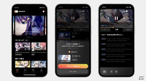 ブラック、ゲームの動画化に関する新特許を活用した新サービス「OOParts Lite」の情報を公開の画像3
