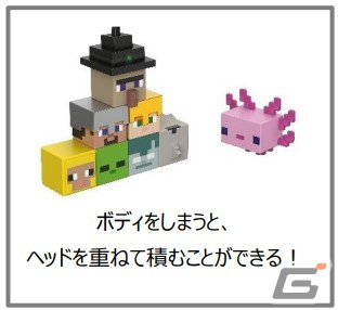 「マインクラフト」のベーシックフィギュア7種＆ミニフィギュア8種が11月12日に発売！の画像5