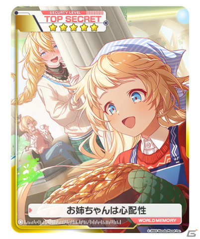 「アリスフィクション」で「秋のVSキャンペーン」が開催！新キャラクターとしてガウェインとガレスの姉妹が登場の画像8