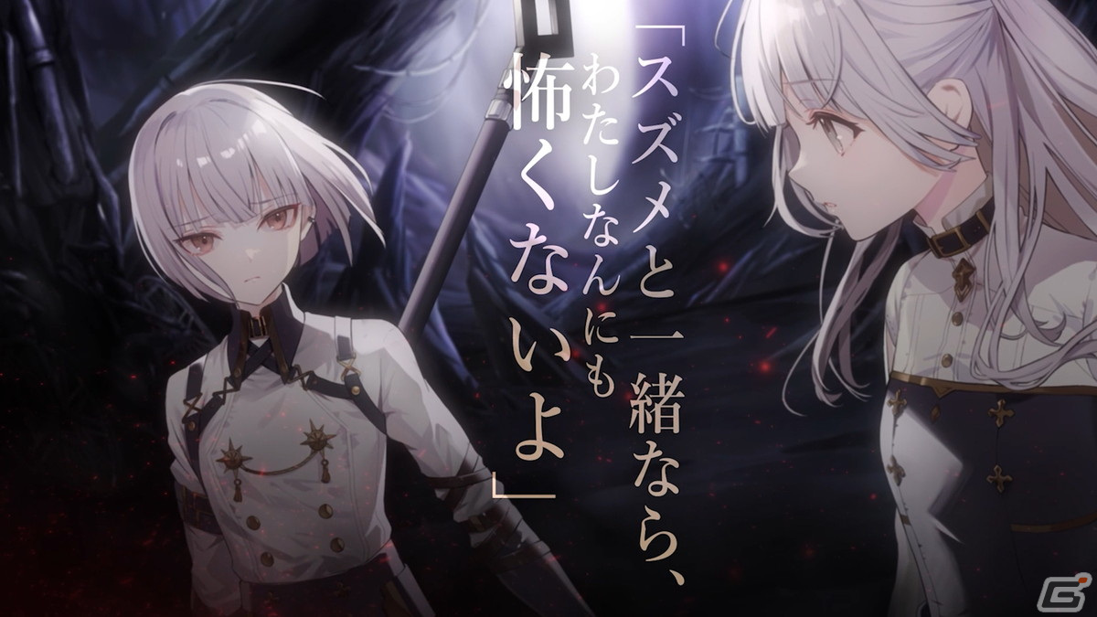 ツガイ育成バトルファンタジーRPG「トワツガイ」のリリース日が2023年2月16日に決定！事前登録スタートの画像7