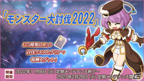 「ラグナロクオンライン」で新職業「4次職」13種が11月29日に実装！特性ステータスの強化が可能にの画像2