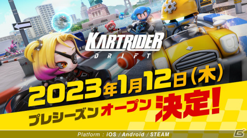「カートライダー ドリフト」のプレシーズンが2023年1月12日よりSteam/iOS/Android向けに実施！の画像1