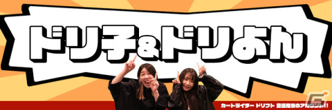 「カートライダー ドリフト」のプレシーズンが2023年1月12日よりSteam/iOS/Android向けに実施！の画像6