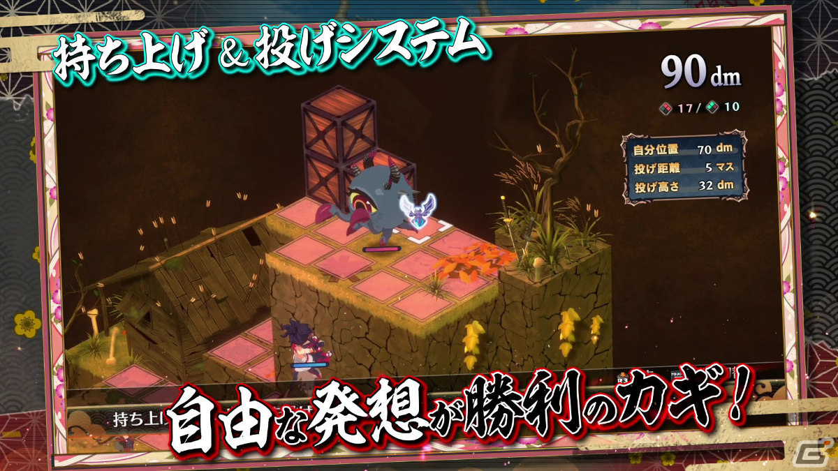「魔界戦記ディスガイア7」秘書プリニーのピーちゃんが新システムや世界観を紹介！プロモーションムービー第二弾が公開の画像3
