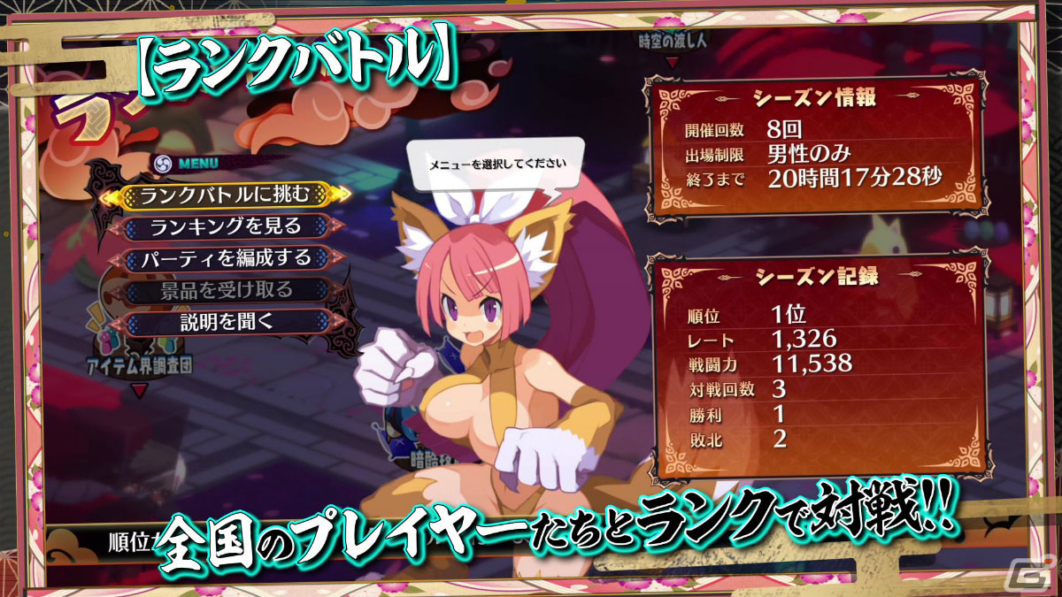 「魔界戦記ディスガイア7」秘書プリニーのピーちゃんが新システムや世界観を紹介！プロモーションムービー第二弾が公開の画像5