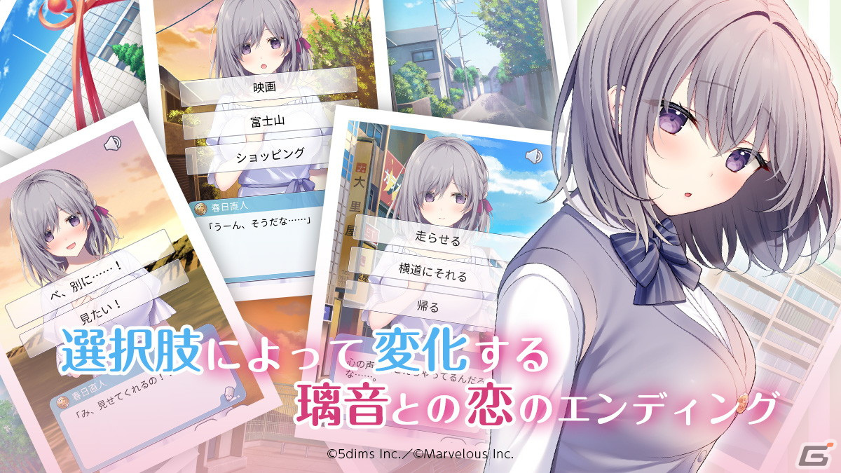 人との接触を避ける少女との駆け引きを楽しめる恋愛ADV「伝わってるのに、伝わらない」のSteam版が配信開始！の画像4