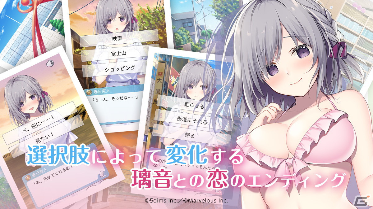 人との接触を避ける少女との駆け引きを楽しめる恋愛ADV「伝わってるのに、伝わらない」のSteam版が配信開始！の画像5