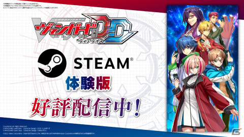 「カードファイト!! ヴァンガード ディアデイズ」の体験版がSteamで配信！序盤のストーリーモードやデッキ購入を体験可能の画像1