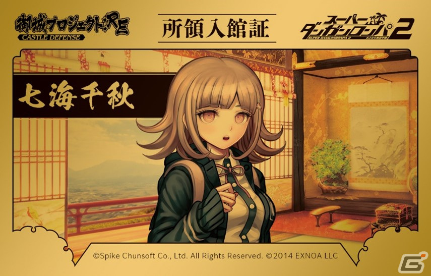 「御城プロジェクト:RE」と「スーパーダンガンロンパ2」のコラボが開催！［絶望］希望ヶ峰学園（CV：田中理恵）たちが登場の画像12