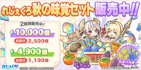 「れじぇくろ！～レジェンド・クローバー～」に新キャラ「太公望」と「ネメシス」が登場！限定装備品を入手できるイベントもの画像7