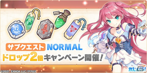「れじぇくろ！～レジェンド・クローバー～」に新キャラ「太公望」と「ネメシス」が登場！限定装備品を入手できるイベントもの画像8