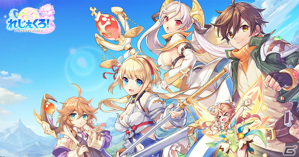 「れじぇくろ！～レジェンド・クローバー～」に新キャラ「太公望」と「ネメシス」が登場！限定装備品を入手できるイベントもの画像1
