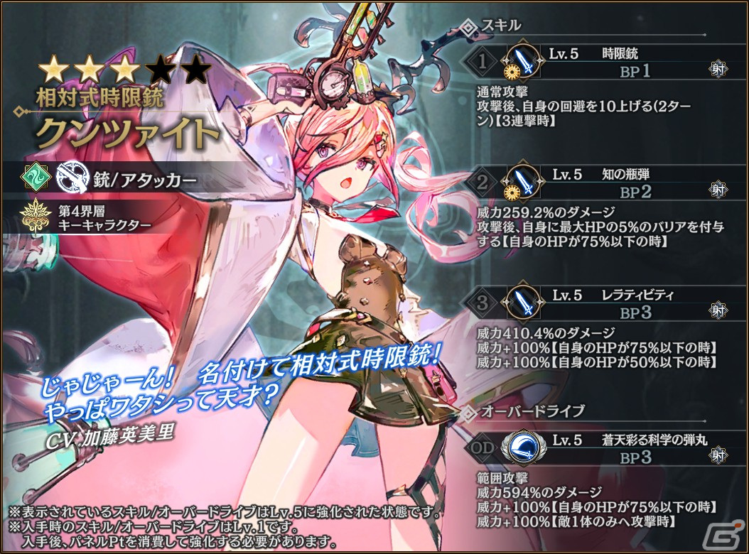「シン・クロニクル」★3精霊やジェムなどが手に入るイベント「狭間からの救助要請」が開催！特効キャラが登場する精鋭ガチャもの画像3